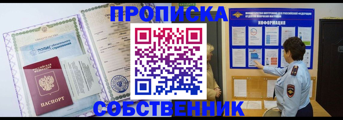 временная регистрация 2025 в Красноперекопске